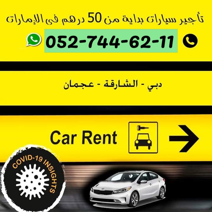 rent car